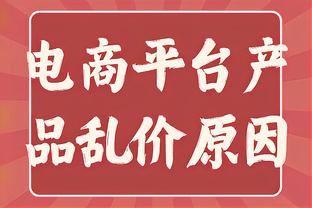 手感爆棚！卡梅隆-约翰逊15中10&三分11中7砍赛季新高29分